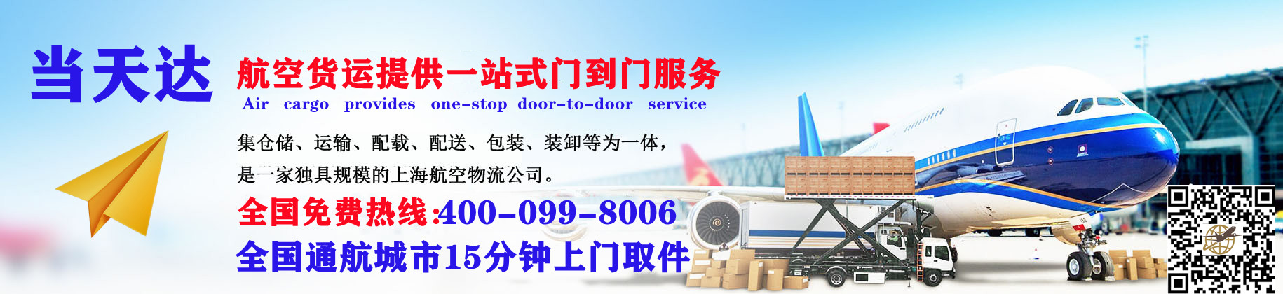 喀什空运快递公司