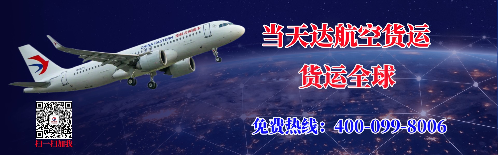 喀什航空快递